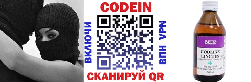 Кодеин напиток Lean (лин) Ангарск