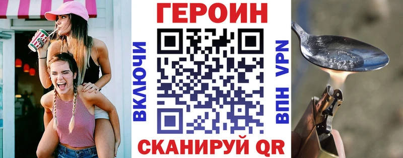 ГЕРОИН Афган  Ангарск 
