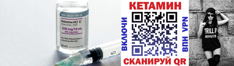 наркошоп Ангарск КЕТАМИН VHQ