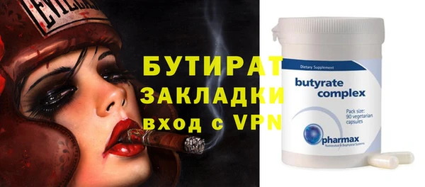 бутират Верея