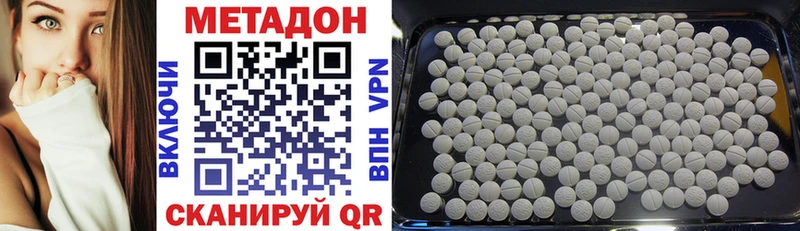 как найти закладки  Ангарск  блэк спрут ссылка  МЕТАДОН methadone 