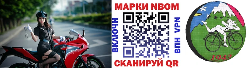 ссылка на мегу ONION цена наркотик Ангарск Марки 25I-NBOMe 1,8мг