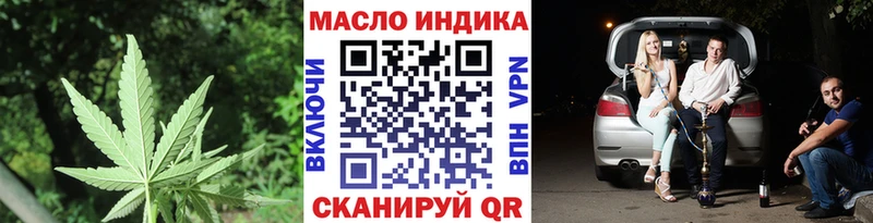 ТГК концентрат где купить Ангарск